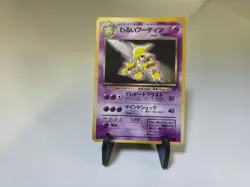 Dark Alakazam 065 Japanese Team Rocket 1997 Holo Rare Pokemon Card MINT #J3 - Image 5