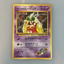 Sabrina's Jynx No. 124 Banned Art Yamabuki City Gym Deck Japanese Pokemon Card - Image 1