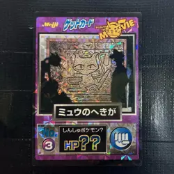 Ancient Mew Hekiga Meiji Meiji Pokemon Get Card Prism Kira Pikachu Movie Mewtwo - Image 1