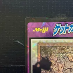 Ancient Mew Hekiga Meiji Meiji Pokemon Get Card Prism Kira Pikachu Movie Mewtwo - Image 3