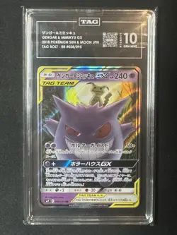 2018 POKEMON JPN SUN & MOON TAG BOLT #038 GENGAR & MIMIKYU GX TAG 10 - Image 1