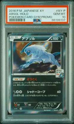 PSA 10 Pokemon Card 2016 XY Absol-HOLO Karen’s Night Battle Gym Promo Japanese - Image 2