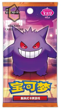 【auction】Pokemon PTCG S-Chinese Gem Pack Vol.3 CBB3C Booster Box Sealed - Image 2
