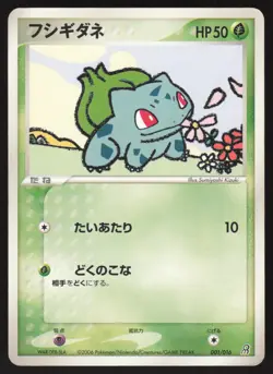 Pokemon Japanese Bulbasaur 001/016 Groudon Half Deck Kizuki MODERATE PLAY - Image 1