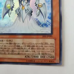 Yugioh Japanese JHS-JP001 Tualatin Ultra - Image 1