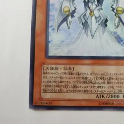 Yugioh Japanese JHS-JP001 Tualatin Ultra - Image 2