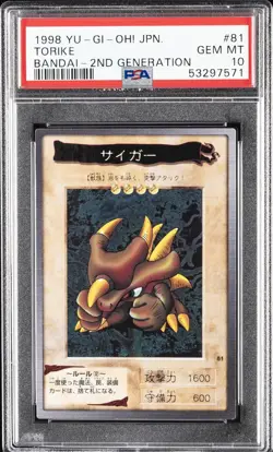 1998 YU-GI-OH! JPN BANDAI-2ND GENERATION #81 TORIKE PSA 10 - Image 1