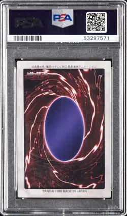 1998 YU-GI-OH! JPN BANDAI-2ND GENERATION #81 TORIKE PSA 10 - Image 2