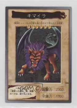 Chimera Japanese YuGiOh Bandai OCG: 3rd Generation #106 1998 - Image 1