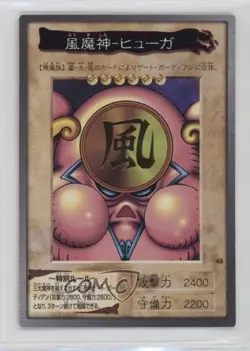 Kazejin Japanese YuGiOh Bandai OCG: 2nd Generation #45 1998 - Image 1