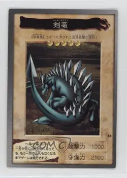 Sword Dragon Japanese YuGiOh Bandai OCG: 2nd Generation #66 1998 - Image 1