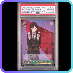PSA 10 Set of 14 Weiss Schwarz Chainsaw Man Makima Denji Power Signed Japanese - Image 5
