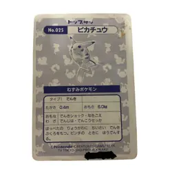Pikachu Holo Prism Topsun Japanese Pokemon Card No.025 Rare - Image 4