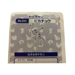Pikachu Holo Prism Topsun Japanese Pokemon Card No.025 Rare - Image 5