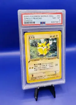 Pikachu 60 World Collection CHINESE Promo Rare Pokemon Card 2000 TCG WOTC PSA 8 - Image 3