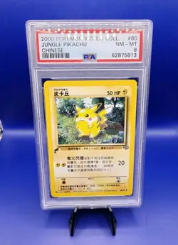 Pikachu 60 World Collection CHINESE Promo Rare Pokemon Card 2000 TCG WOTC PSA 8 - Image 4