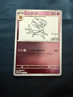 Sylveon 070/SV-P Yu Nagaba Promo - Japanese Pokemon Card - 2023 - Image 1