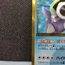 Pokemon Card Blastoise 078/070 1st UR Holo Japanese BW7 Plasma Gale 2012 - Image 3