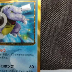 Pokemon Card Blastoise 078/070 1st UR Holo Japanese BW7 Plasma Gale 2012 - Image 5