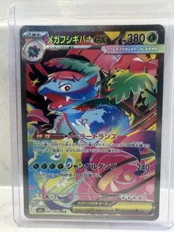 Japanese Pokemon Card 087/063 Mega Venusaur ex SAR M1L Full Art Rare Pack Fresh - Image 2