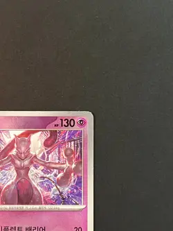 2023 POKEMON SV2a-POKEMON 151 150 MEWTWO MASTER BALL REVERSE HOLO Korean - Image 5