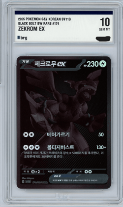 Zekrom ex BWR SV11B 174/086 Pokemon Card Black Bolt Korean (Brg 10) - Image 2