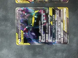 Tag team Pokemon Card Japanese【Muk & Alolan Muk GX】098/095 SR And RR Bundle - Image 3