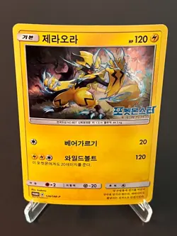 Pokemon Card Zeraora 126/SM-P Movie Promo Korean (LP) - Image 1