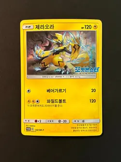 Pokemon Card Zeraora 126/SM-P Movie Promo Korean (LP) - Image 3