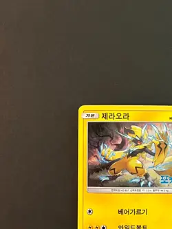 Pokemon Card Zeraora 126/SM-P Movie Promo Korean (LP) - Image 4