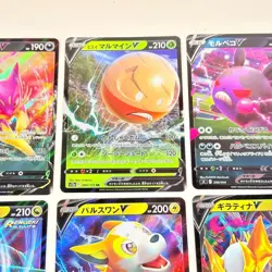 Japanese Pokemon V Cards JOBLOT Bundle 9 Cards - Mint / Near Mint - Image 3