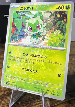 Sprigatito Reverse Holo 012/190 SV4a Shiny Treasure Pokemon Card Japanese - Image 1