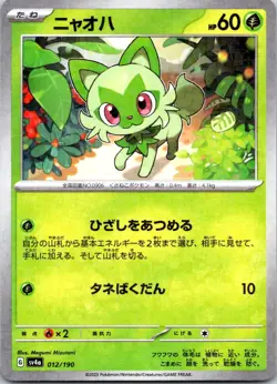 Sprigatito Reverse Holo 012/190 SV4a Shiny Treasure Pokemon Card Japanese - Image 2