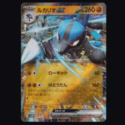 Lucario EX 009/023 Starter Set Ex Japanese Pokemon TCG NM - Image 1