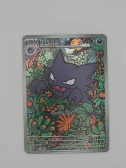 Haunter 027 Illustration Rare Promo Holo NM Pokemon TCG Mega Evolution - Image 1
