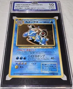 1999 Pokemon Japanese Promo Song Best CD Collection #9 Blastoise ISA 10 GEM MINT - Image 2