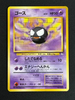 Gastly NO. 092 Non Holo Uncommon Fossil Pokemon Japanese Near Mint - Image 1