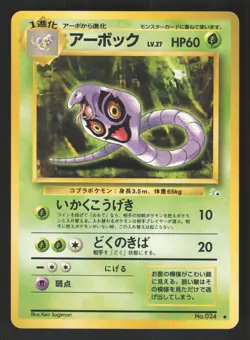 Arbok 024 Japanese Pokemon Fossil - Image 1