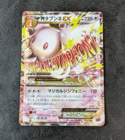 MP - Pokemon Card Game TCG M Audino EX 012/026 XYH Holo JAPANESE - Image 1