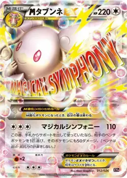 MP - Pokemon Card Game TCG M Audino EX 012/026 XYH Holo JAPANESE - Image 3