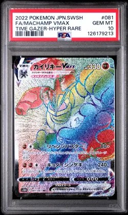 2022 POKEMON JPN SWORD & SHIELD TIME GAZER #081 FULL ART/MACHAMP VMAX PSA 10 - Image 1