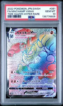 2022 POKEMON JPN SWORD & SHIELD TIME GAZER #081 FULL ART/MACHAMP VMAX PSA 10 - Image 1
