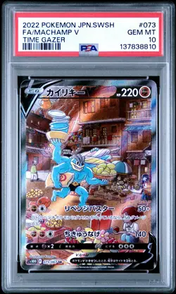 2022 POKEMON JPN SWORD & SHIELD TIME GAZER #073 FULL ART/MACHAMP V PSA 10 - Image 1