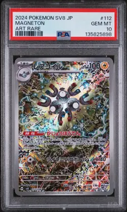 2024 POKEMON JPN SV8-SUPER ELECTRIC BREAKER ART RARE #112 MAGNETON PSA 10 - Image 1