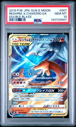 2019 POKEMON JPN SUN & MOON DOUBLE BLAZE #007 RESHIRAM & CHARIZARD GX PSA 10 - Image 1