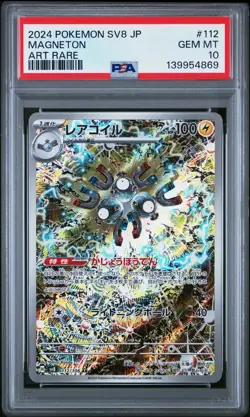 2024 POKEMON JPN SV8-SUPER ELECTRIC BREAKER ART RARE #112 MAGNETON PSA 10 - Image 1