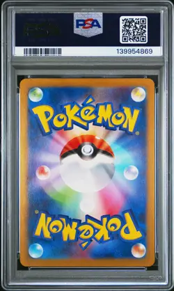 2024 POKEMON JPN SV8-SUPER ELECTRIC BREAKER ART RARE #112 MAGNETON PSA 10 - Image 2