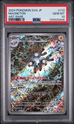 2024 POKEMON JPN SV8-SUPER ELECTRIC BREAKER ART RARE #112 MAGNETON PSA 10 - Image 1