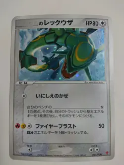 POKEMON CARD GAME JAPANESE 2005 Players Fan Club Promo ___'s Rayquaza Holo EX/LP - Image 1