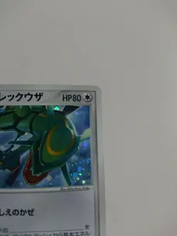 POKEMON CARD GAME JAPANESE 2005 Players Fan Club Promo ___'s Rayquaza Holo EX/LP - Image 2